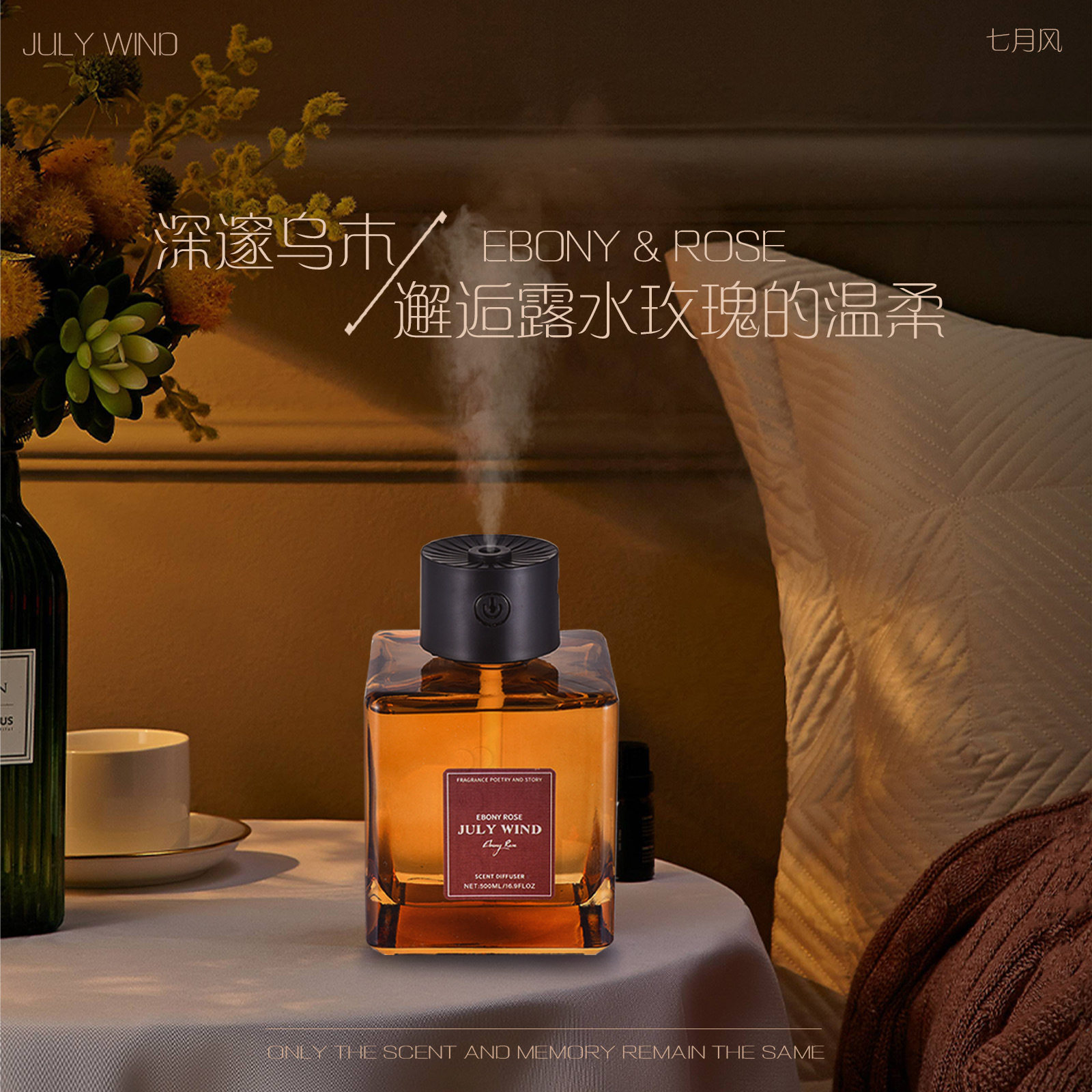 500ML自动喷雾香薰机酒店