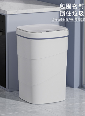 25年新款智能垃圾桶内置蓝色夜光压圈翻盖18L旋纹智能感应垃圾桶