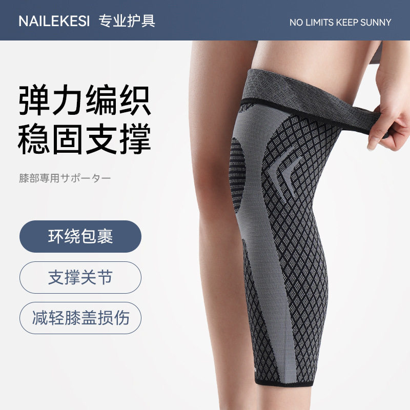 护膝关节女士膝盖运动保