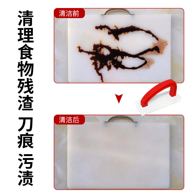 PE塑料砧板刨刀刮刀菜板