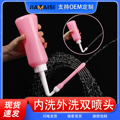 家用妇洗器儿童孕妇洁身器私处清洁婴儿宝宝洗屁股冲洗器