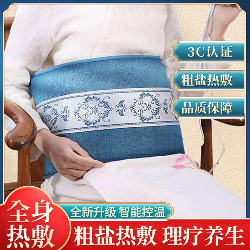 海盐热敷袋肩颈膝盖艾草