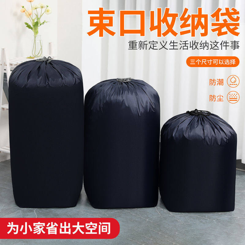 被子收纳袋大容量防水防潮可折叠学生床垫收纳整理袋寝室打包袋子