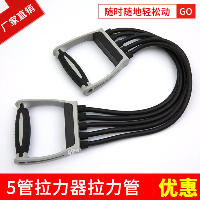 源头工景康五管拉力器健身美体拉力器拉臂力拉绳腕力器