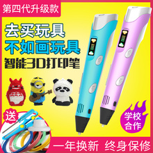 小学生3b立体绘画笔三d神笔马良笔1