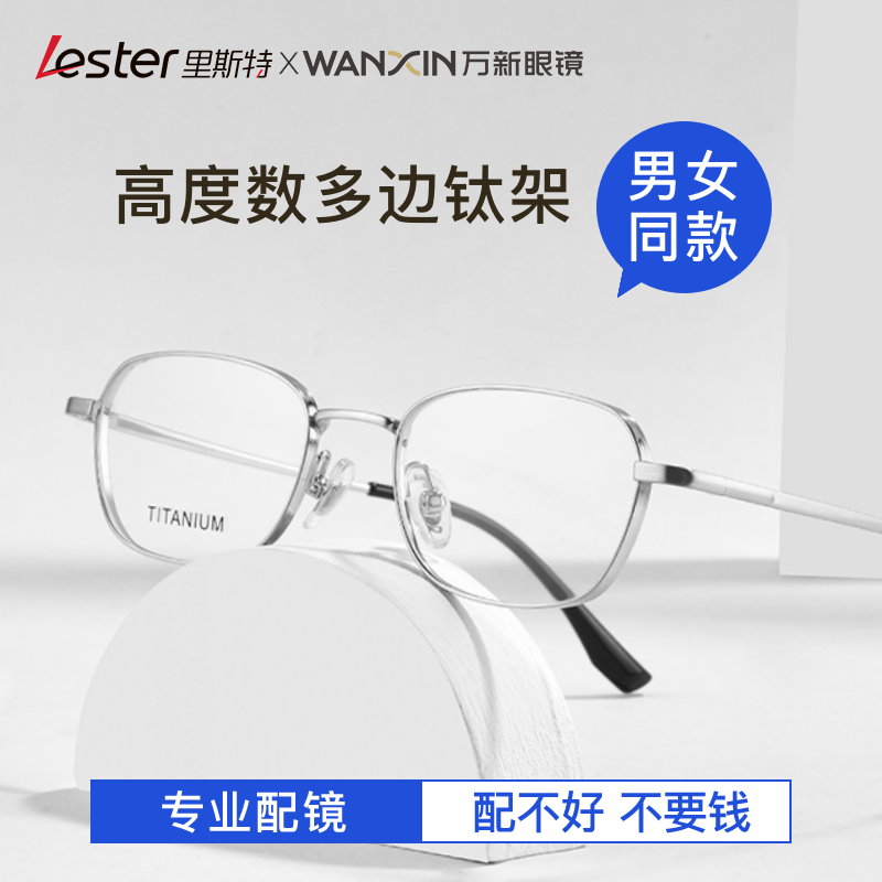 里斯特专业1000度高度近视眼镜男框超轻小框配镜高度数眼镜女镜框