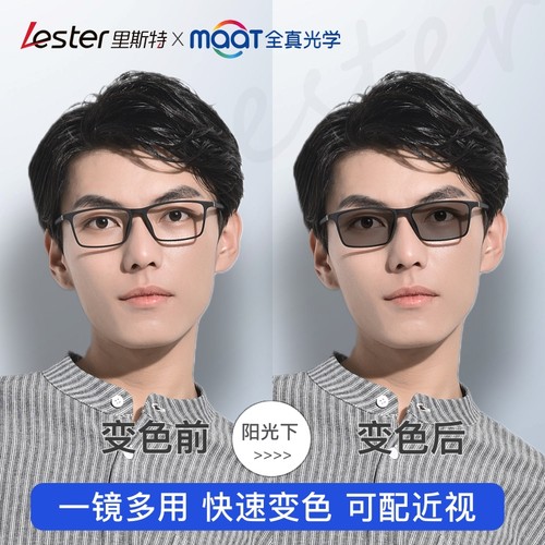防蓝光变色近视眼镜男款近视镜