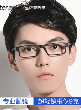 里斯特黑框扁方框眼镜窄近视男潮黑色女超轻防蓝光有度数全框方形