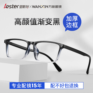 里斯特防蓝光近视眼镜男款方框黑框镜框大脸眼睛散光专业配近视镜