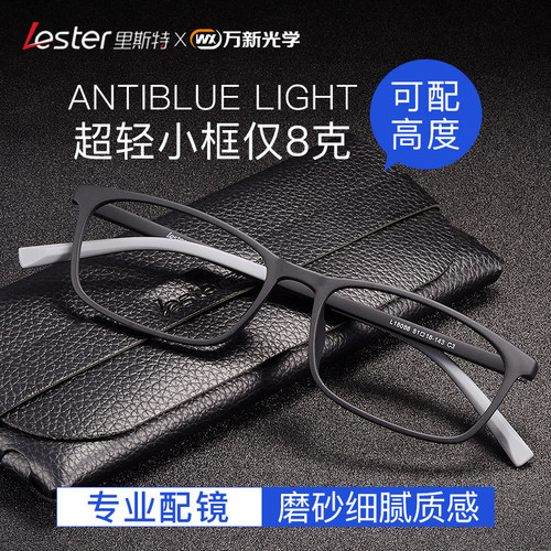 里斯特眼镜近视小框黑