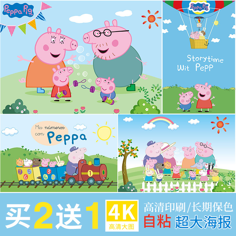 小猪卡通动画海报壁纸男孩女孩幼儿园儿童房童趣装饰墙贴纸自粘