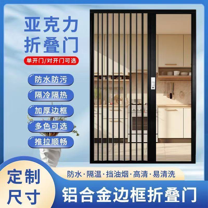 铝合金推拉隔断帘上下轨道折叠门