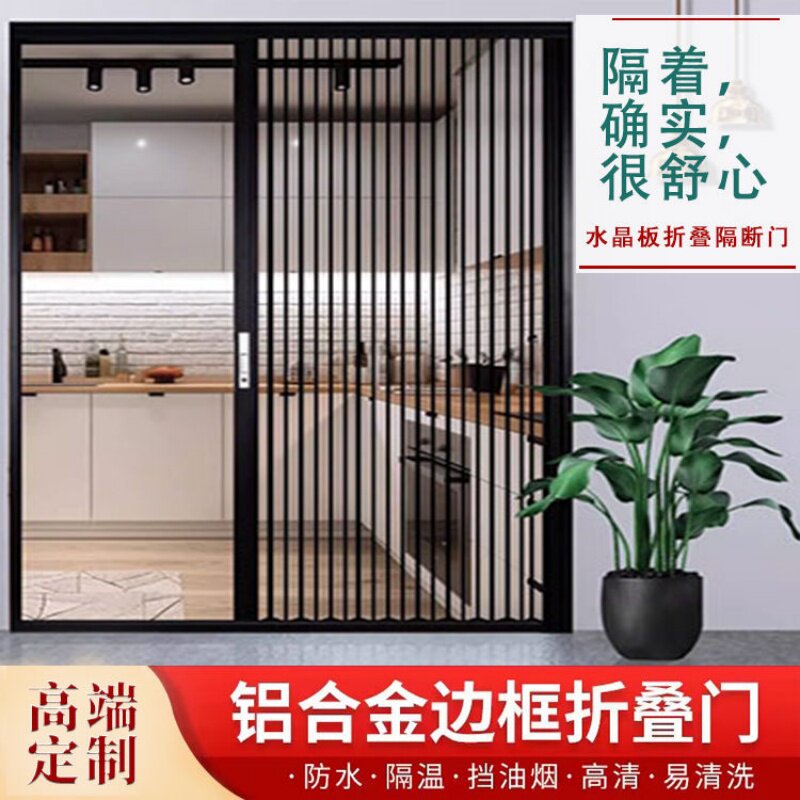 推拉隔断帘铝合金折叠门