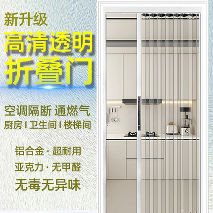 铝合金水晶折叠门推拉pvc门帘轨道铝板推拉门上下轨道挡风隔断帘.