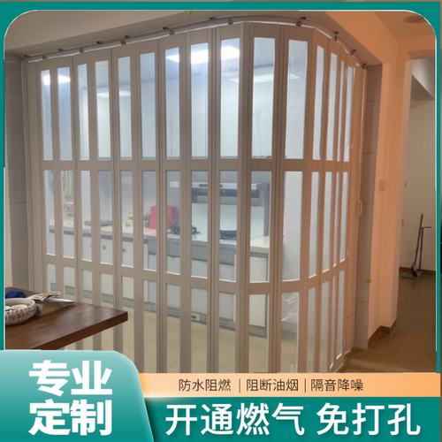 PVC推拉折叠门隔断开通燃气