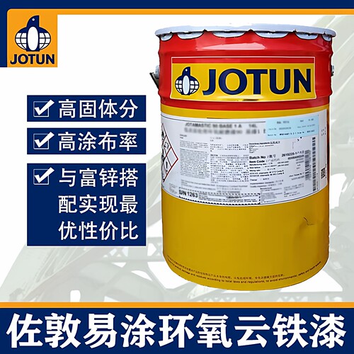 佐敦环氧云铁中间漆钢结构防腐漆