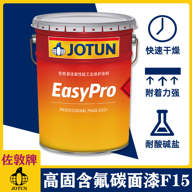 佐敦氟碳漆室外长效保光保色金属漆钢结构面漆Hardtop F15 HS