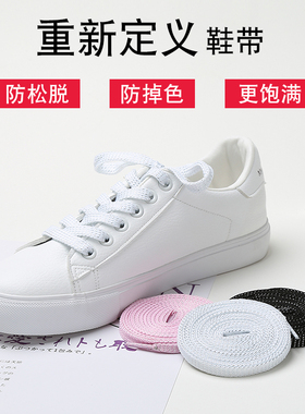 亮银色鞋带扁个性鞋带银色黑银色闪光鞋带扁平鞋带个性潮流百搭