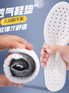 卓佩姿透气柔软舒适鞋垫久站防痛