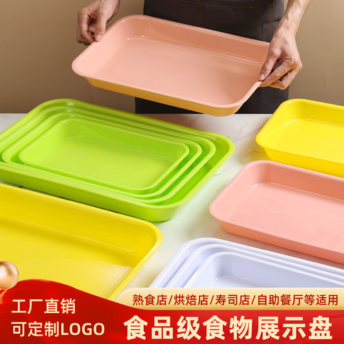 密胺塑料托盘家用商用长方形盘子