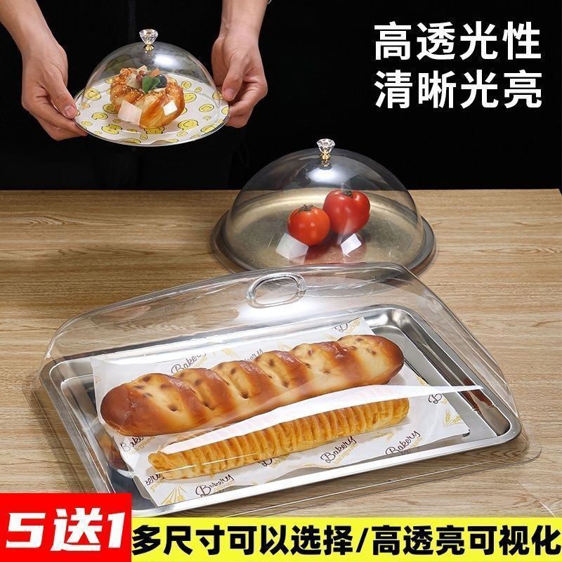 食品防尘罩透明商用保鲜盖