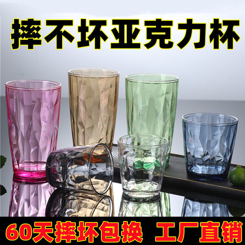 防摔杯塑料杯子亚克力杯钻石杯子