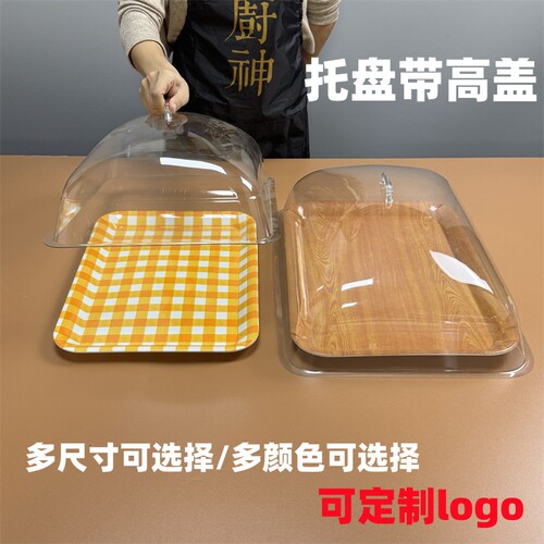 届厨餐用托盘蛋糕托盘