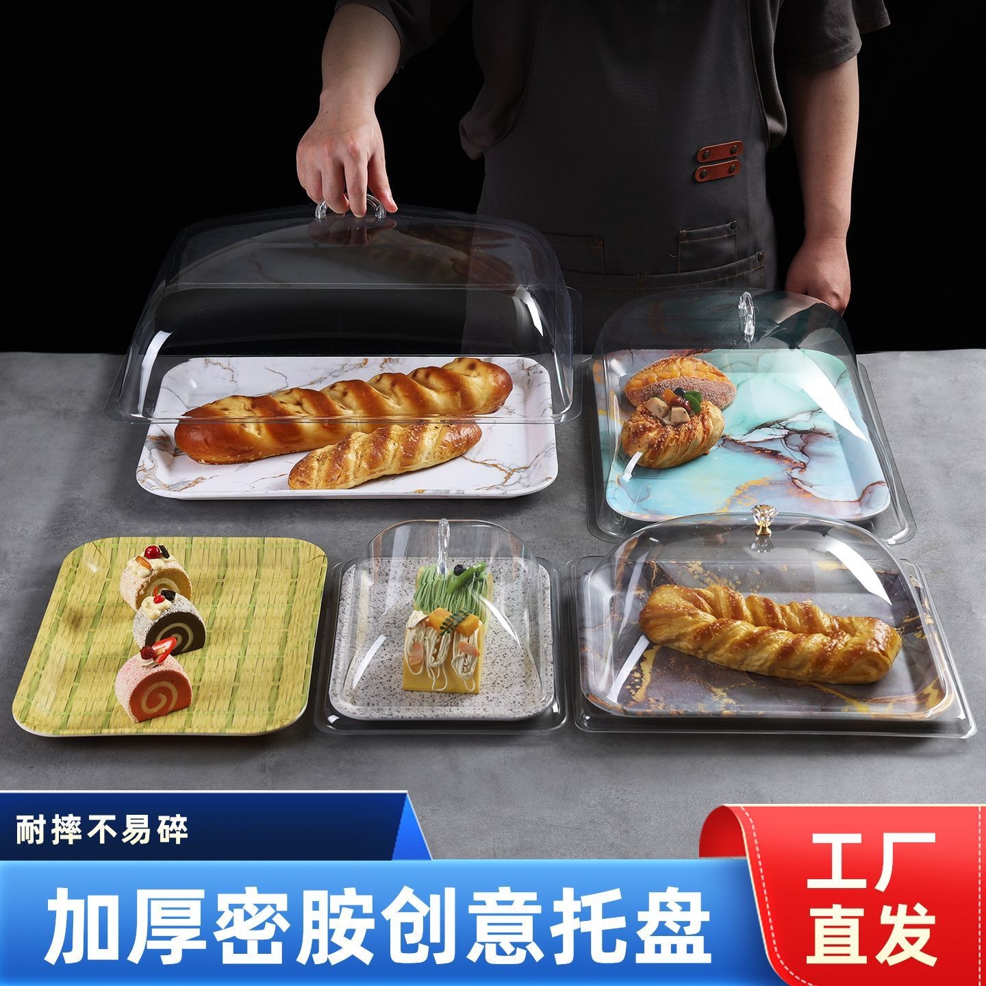 加厚密胺创意托盘带盖耐摔不易碎烘焙甜点展示盘带盖保鲜收纳神器