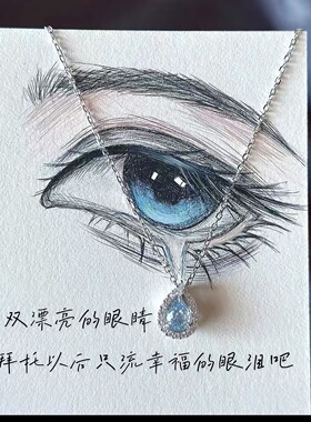 钛钢蓝眼泪锁骨链送闺蜜礼物