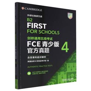 剑桥通用五级考试FCE青少版官方真题(4)(含答案和超详解析)