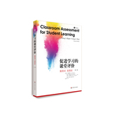 促进学习 第二版 课堂评价：做得对 用得好