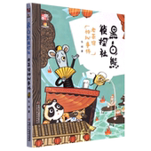 老茶馆神秘事件 童书馆：大拇指原创——黑白熊侦探社 儿童文学