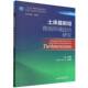 土库曼斯坦营商环境法治研究 一带一路营商环境法治研究丛书 中亚营商环境法治研究系列