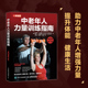 50岁之后 修订版 健身管理 第2版 中老年人力量训练指南