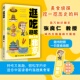 北京 逛吃逛吃 舌尖上 张良仁北京美食文化历史知识都市美食漫画书
