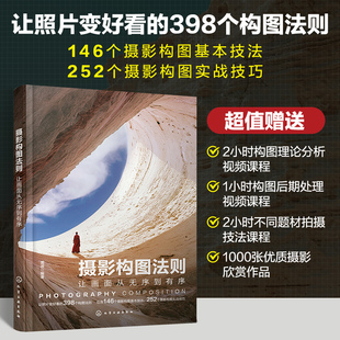 摄影构图法则:让画面从无序到有序