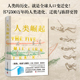 农业起源 史前人类进化 食物生产 人口史 替 人类崛起——从猿人到农业兴起 族群 智人