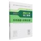 二建 2025版 建设工程施工管理历年真题 冲刺试卷