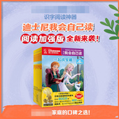 10册 第6级 迪士尼我会自己读