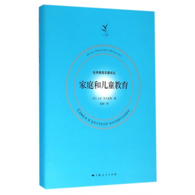 家庭和儿童教育(精)/世界教育名著译丛,书籍/杂志/报纸,胎教,淘宝优惠券,粉丝福利购,淘宝优惠卷