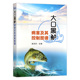 大口黑鲈病害及其控制图谱