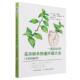全程图解版 一看就会 花卉树木快速扦插大全