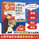从零开始学法语 超有效法语入门