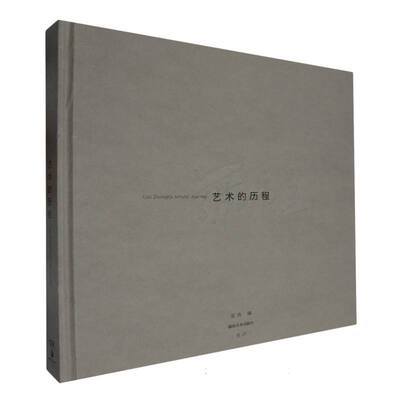 罗中立:艺术的历程