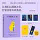 以孤独之名 轻心理丛书