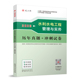26版 冲刺试卷 水利水电工程管理与实务历年真题