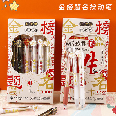 初中小学生奖品六一中考高考礼物