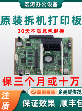 适用理光C4503 C5503 C6003打印控制板 图像板 BCU IOB IPU主板