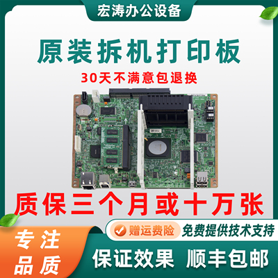 适用理光C4503 C5503 C6003打印控制板 图像板 BCU IOB IPU主板