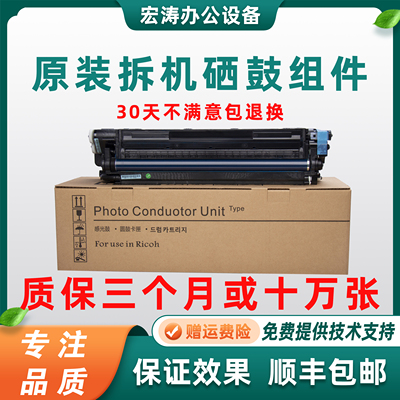 理光MPC2011sp套鼓组件C2503 C3503 C4503 C5503 C6003硒鼓显影器